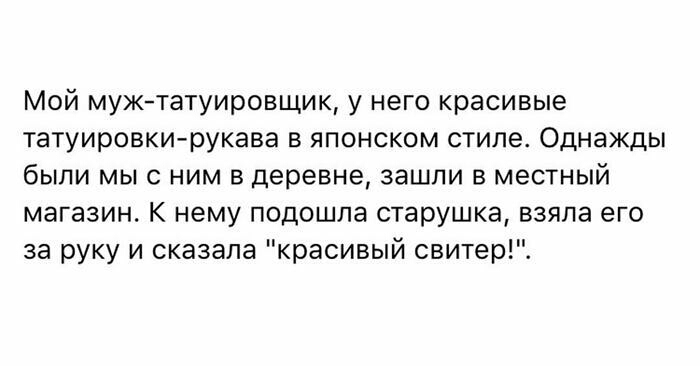 Мой мужаэтуировщик у него красивые татуировкиАрукавв в японском стиле Однажды были мы с ним в деревне зашли в местный магазин к нему подошла старушка взяла его за руку и сказала красивый свитер