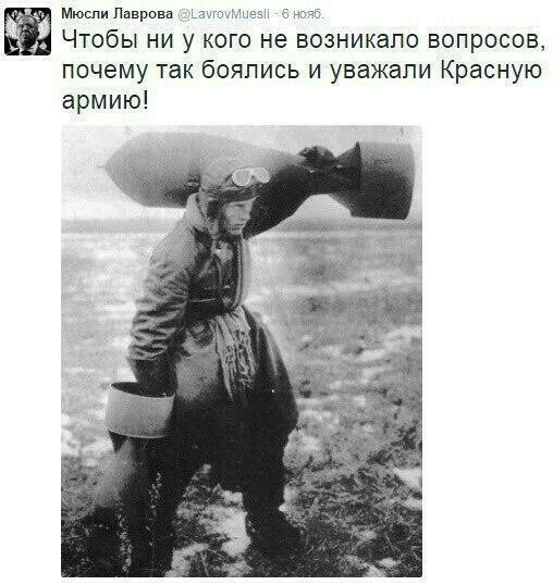 Мюсли Лаврова 12 Чтобы ни у кого не возникало вопросов почему так боялись и уважали Красную армию