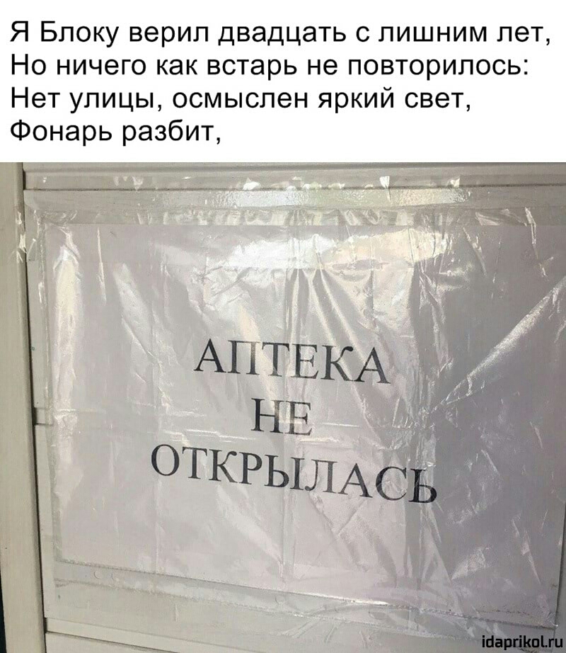 Я Блоку верил двадцать с лишним лет Но ничего как встарь не повторилось Нет улицы осмыслен яркий свет Фонарь разбит