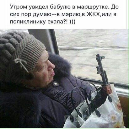 Утром увидел бабулю маршрутке До сих пор думаю чз мэриюв ЖКХмпи в поликлинику эха137