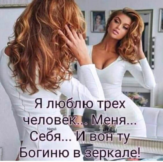 6 Себя Ипвонту Богиню вёкале