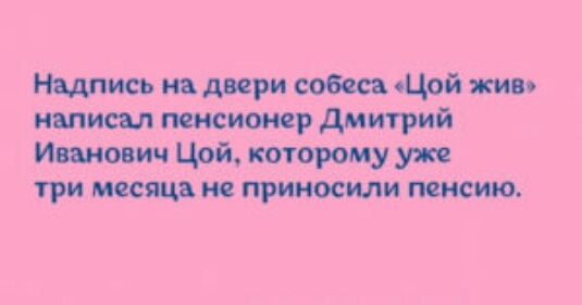 их дир сош сЦой яги мос дмитрий Ито ии Цой торцу у Ури пос и и приносили тисо