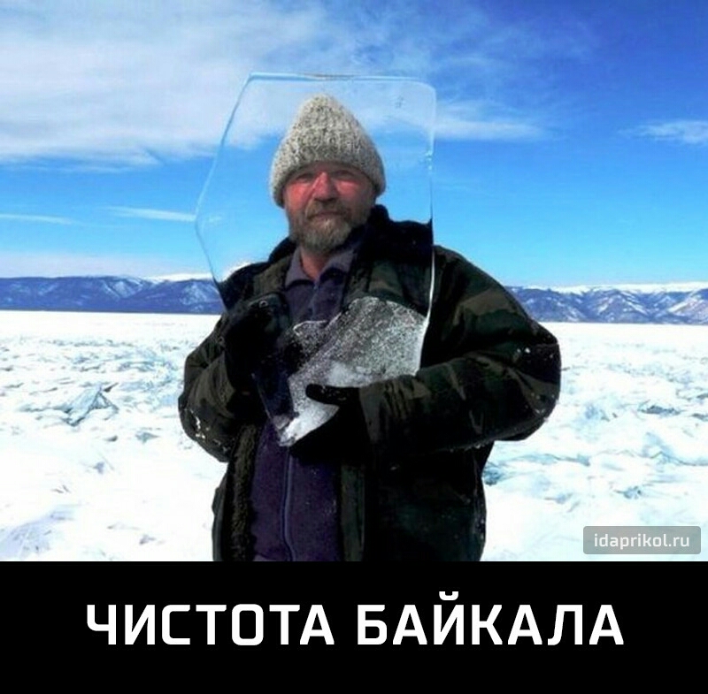 ЧИСТОТА БАЙКАЛА