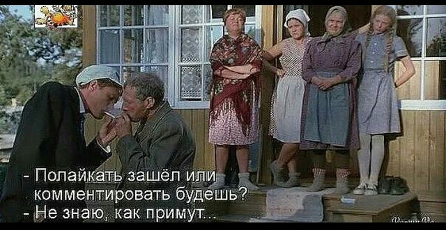 Полайкать зашёл илир комментировать будеш Не знаю как примут