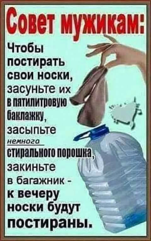 Соит пунш Чтобы постирать свои носки засуньте их винтипитповчю паипижкч засыпьте н_енного БТИПШМПШ ППППШМ закиньте в багажник к вечеру носки будут постираны