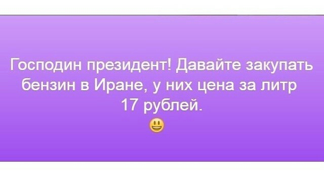 Господин президент Давайте закупать ВНР уриноовае ит