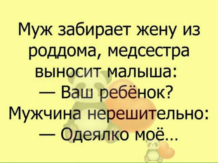 Муж забирает жену из роддома медсесгра выносит малыша Ваш ребёнок Мужчина нерешительно Одеялко моё