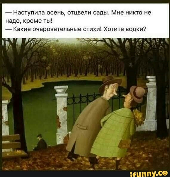 _ Наступила псень Отцвели сады Мне никтп не надо креме тыъ _ Какие очарпвагепьиые сти хотите водки _ 0 г