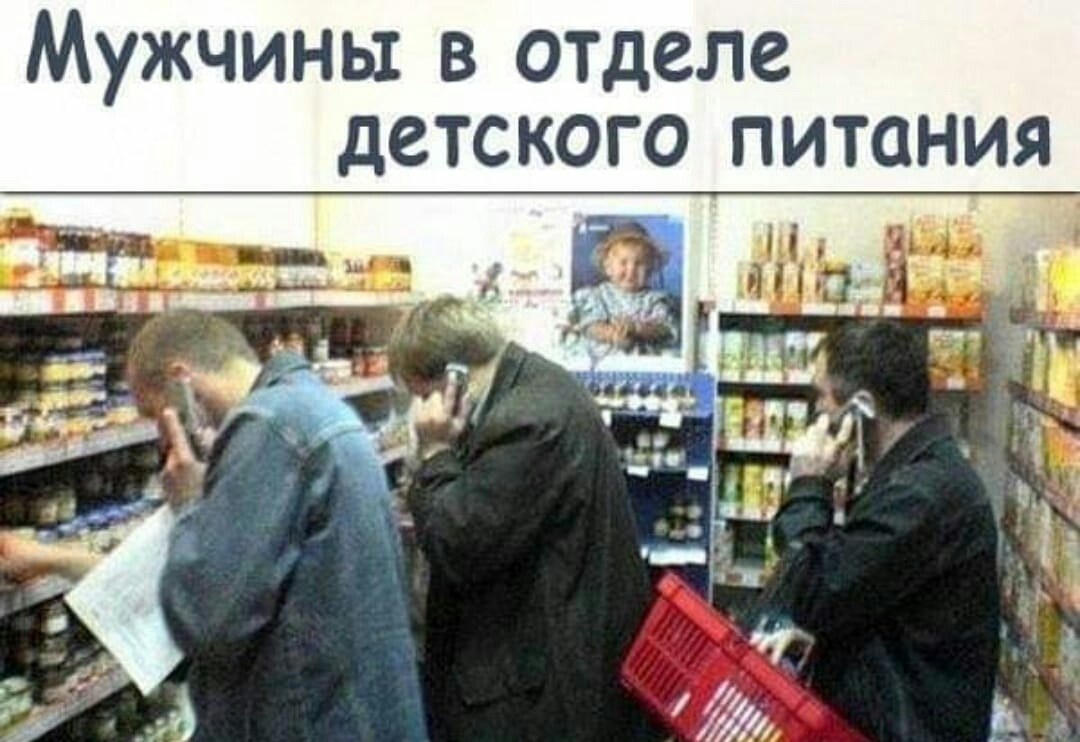 Мужчины в отделе