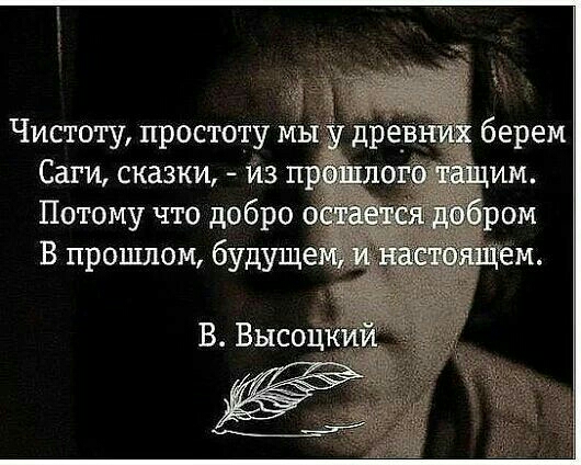 Саги сказки йз п е Потому что добро В прошлом будущ В Высо