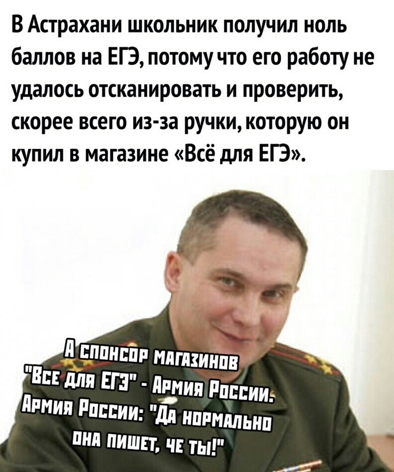 В Астрахани школьник получил ноль баллов на ЕГЭ потому что его работу не удалось отсканировать и проверить скорее всего из за ручки которую он купил в магазине Всё для ЕГЭ пил пишп ч ты