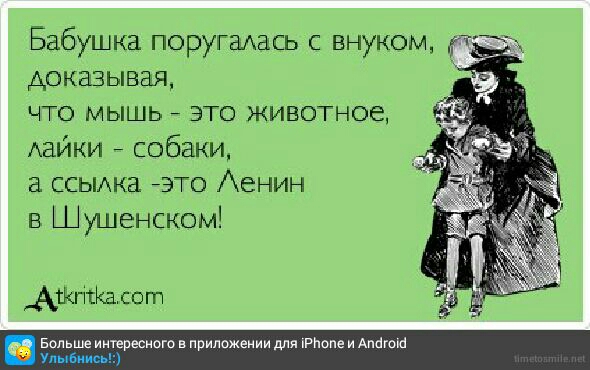 доказывая что мышь 7 это живе гнев майки собаки ссыдка ЭГО Аенин в Шушенском Ажнйасот Больше иитерююго приложении для ьрпопе и Анаит