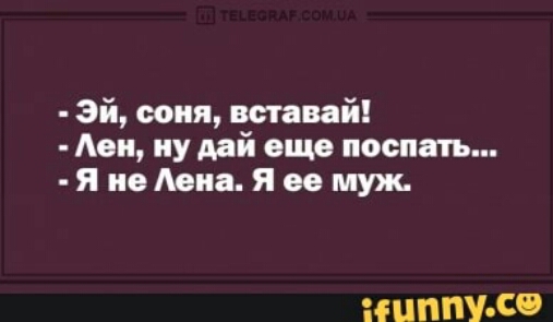 эй ооия вставай Ави пу дай еще поспать я по Миа я ее муж ИППУс