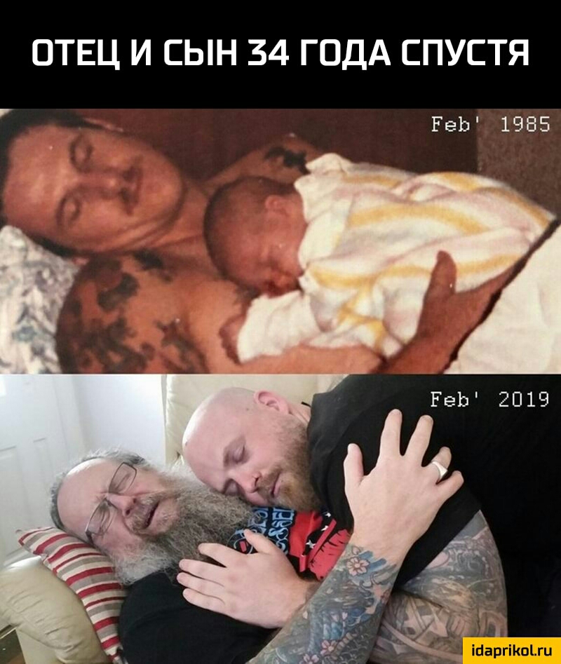 ОТЕЦ И СЫН 34 ГОДА СПУСТЯ ЁеЬ 1985 ЁеЬ 2019