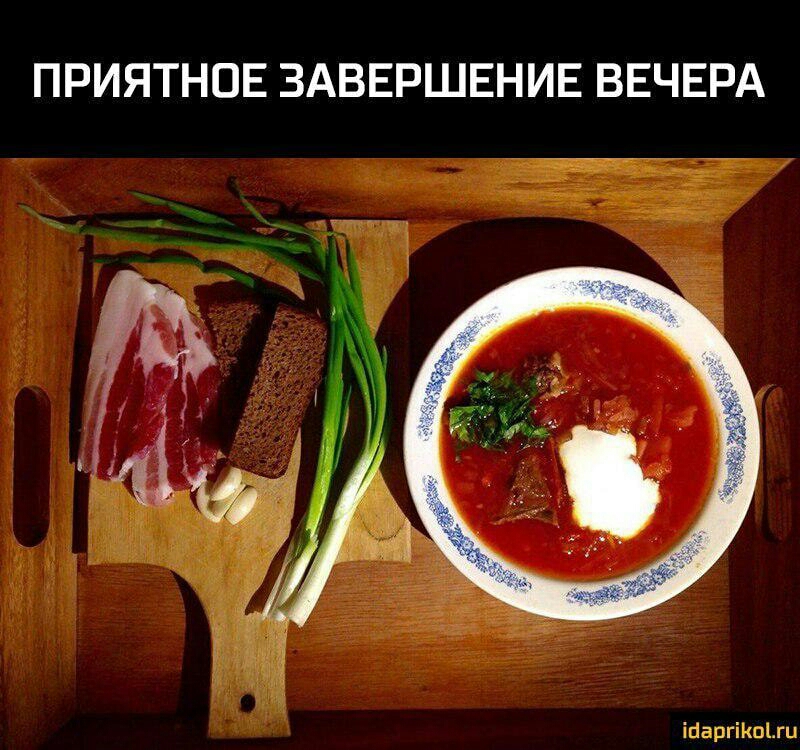 ПРИЯТНОЕ ЗАВЕРШЕНИЕ ВЕЧЕРА ісіаргіКпЬги