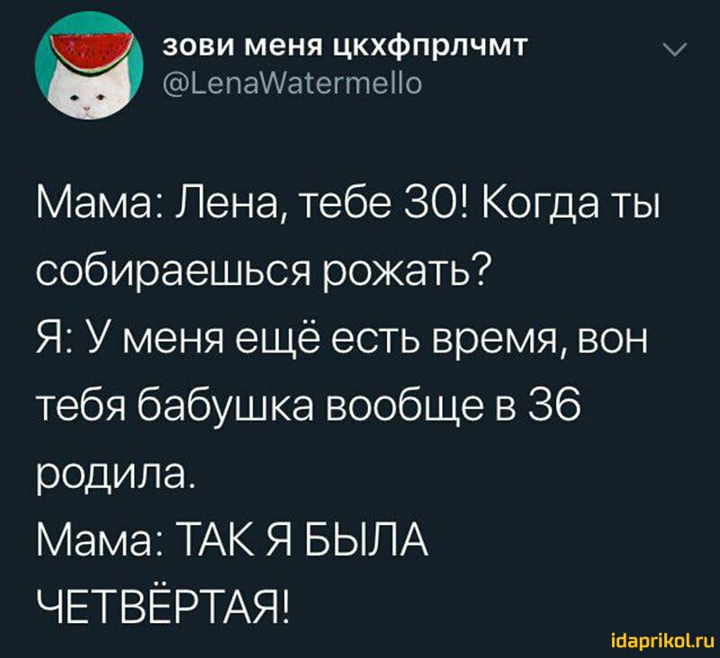 Вон время