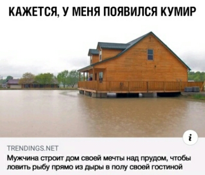 КАЖЕТСЯ У МЕНЯ ППЯВИЛСЯ КУМИР і у кшь Мужчииасгротдомсвоей ими щ груди ювпьрыбуюпютшрывтпусвоейгоаиюй