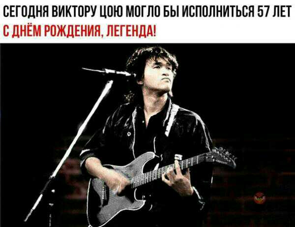СЕГОДНЯ ВИКТПРУ ЦПЮ МПГЛП БЫ ИСПОЛНИТЬСЯ 57 ЛЕТ