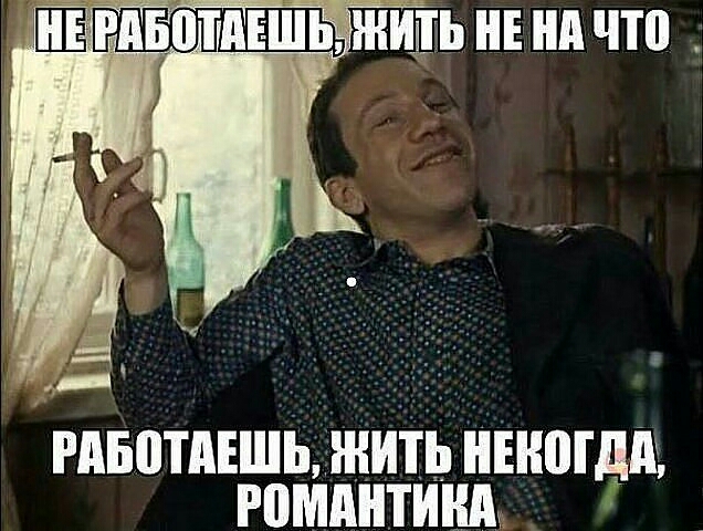 нвш потпішть НЕ ни что РдБПТдЕШЪ ЖИТЬ ИЕИШ дд РПМДИТИИИ