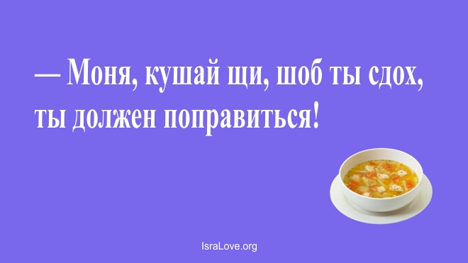 Моня кушай щи шоб ты сдох ТЫ ДОЛЖЁН ПОПРЗВИТЬСЯ вище ош