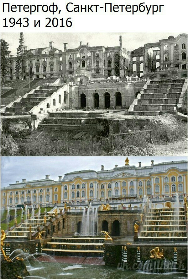 Петергоф Санкт Петербург 1943 и 2016