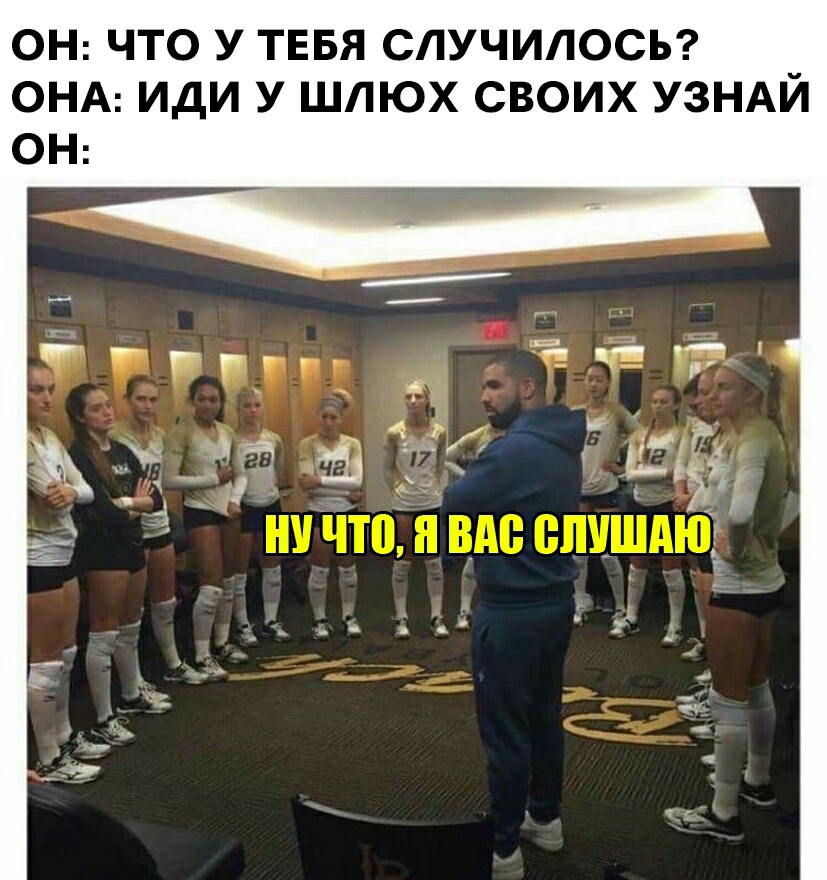 он что У ТЕБЯ случилось ОНА иди у шлюх своих узндй