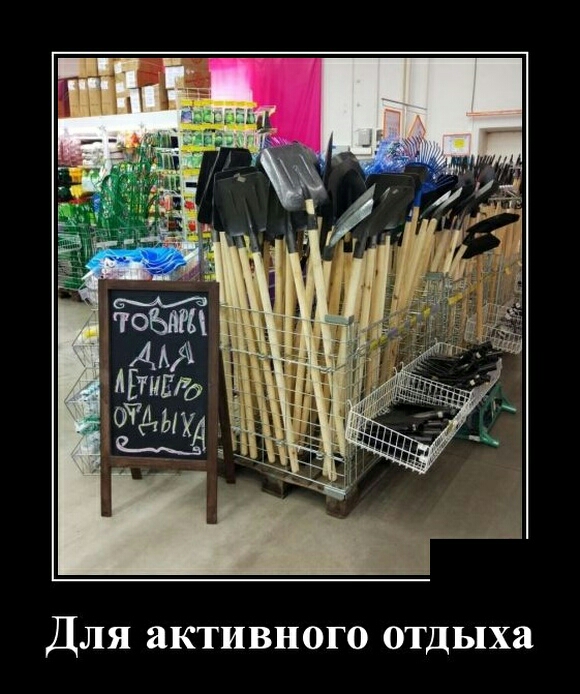 Для активного отдыха