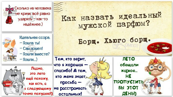 _ Экаька на еговека _ ите крит всё равно ч както Как назват ь Иде аль муже к ои парфюм Идеагма ЦШЙ Борц хто сош Сам понел Пошт вместе _ Пеши Тем кто верят ЛЕТО чго я хорошця абв дали спасибо А тем жаркое из мю ща не меня знает НЕ 1 просьба ПРОПУСТИТЫБ спаду шею не тратить БН ЭТОТ д і тпчиоппхудпкт остальных дЁНЫ
