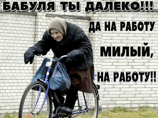 ЪдіАл ЕКЫШИХП дд НА РАБОТУ милый Нд РАБОТУ