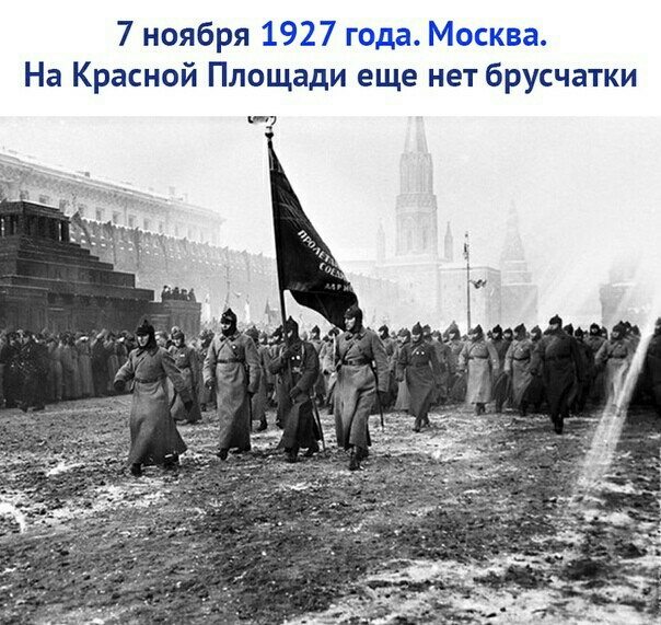 7 ноября г На Красной Площади еще нет брусчатки
