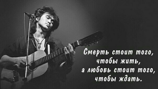 23 Смерть стоит того чтобы жить любдвь стоит том чтобы ждать