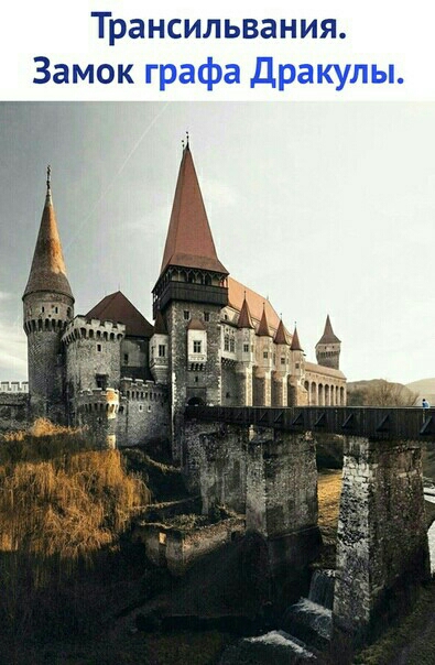 Трансильвания Замок