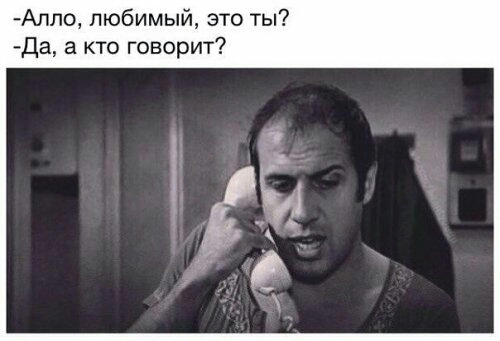Аппо любимый это ты Да а кто говорит