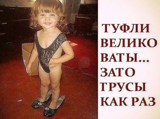 ТУФЛИ ВЕЛИКО ВАТЫ ЗАТ О Т РУС Ы КАК РАЗ