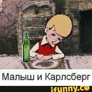 МЭЙЫШ и Карлсберг