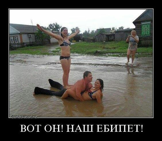 мощным ВОТ ОН НАШ ЕБИПЕТ