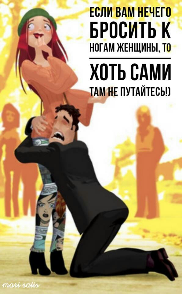 ЕСЛИ ВАМ НЕЧЕГО БРОСИТЬ К НПГАМ ЖЕНЩИНЫ ТП ХОТЬ САМИ ТАМ НЕ ПУТАЙТЕСЬП