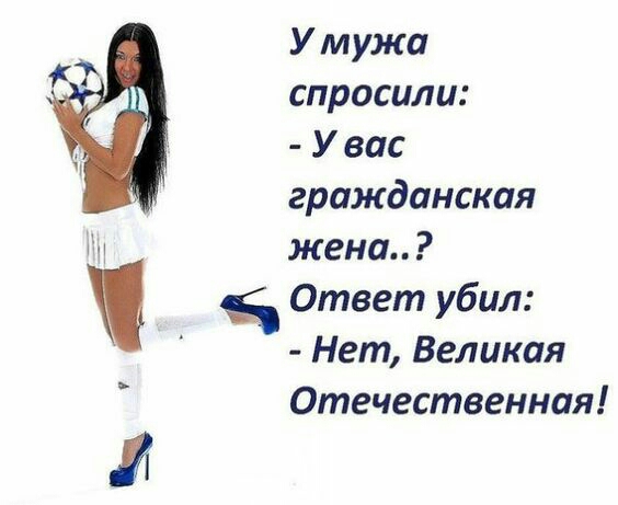 У мужа спросили У вас гражданская жена Ответ убил Нет Великая Отечественная