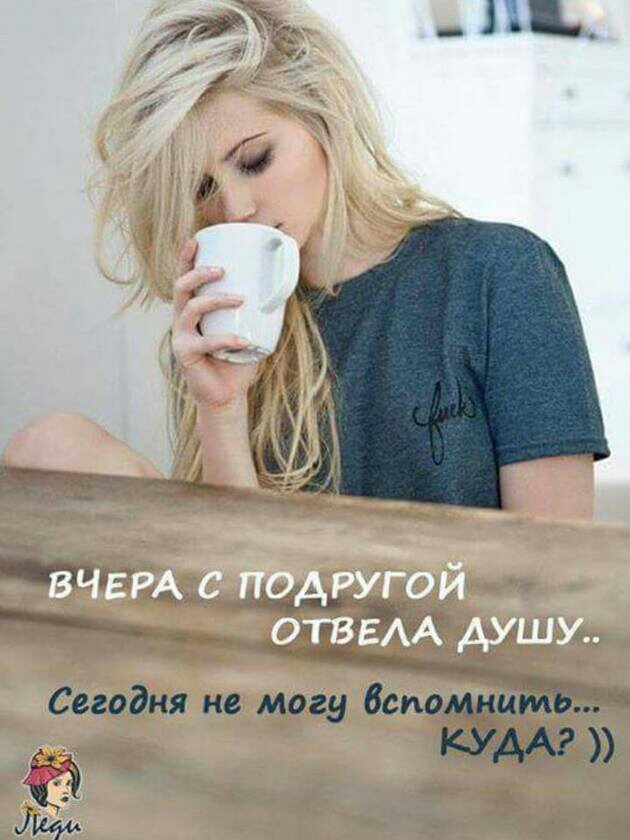 Сегодня не могу бспомншдіъ КУДА