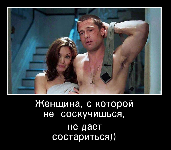 Женщина с которой не СОСКУЧИШЬСЯ не дает состариться