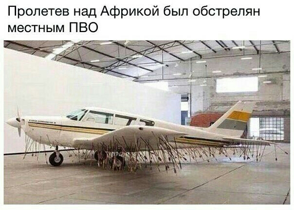 Пролетев над Африкой был обстрелян местным ПВО