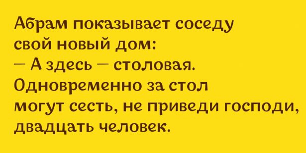 Аврам подтипы сосощ свой новый дом А здесь столовая От_ зв стол могут сесть приведи госгюди