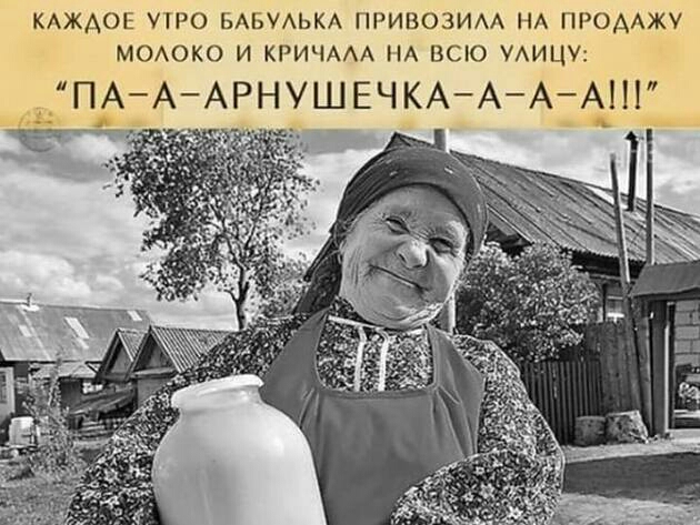 КАЖАОЕ утро БАБУАЬКА привозим НА ПРОААЖУ моюко и КРИЧААА НА всю АИЦУ ПАААРНУШЕЧКАААА