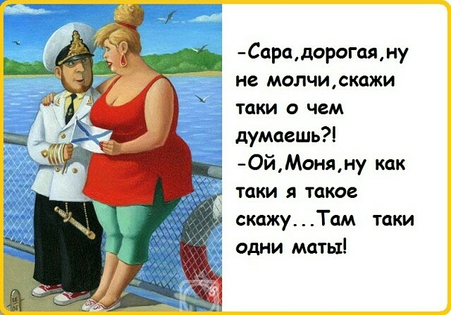 Сарадорогаяну не молчискажи таки о чем думаешь ОйМоняну как таки я такое скажу _ _Там таки одни маты