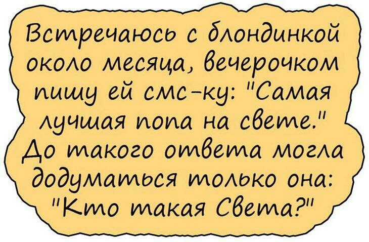 Встречают с блондинкой акоко месяца бечерочком пищу ей смс 9 Самая Ауцщая пом на обеим До такого ответа могла ЭОЭНМатдся киооко она Кмо такая Сбвма