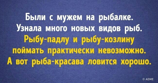 Были с мужем на рыбалке Узнала много новых видов рыб Рыбу падлу и рыбу козлину поймать практически невозможно А вот рыба красава ловится хорошо
