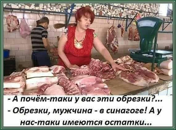 обрезки мужчина в синагоге А у нас таки имеются остатки