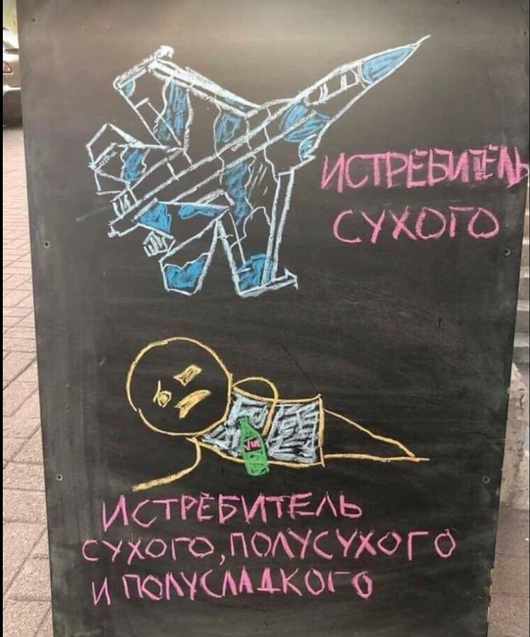 ИСТРЕБМТЕЛЬ СУХОГО ПОЛУСУХО ГО и ПОКУСЛААКОС
