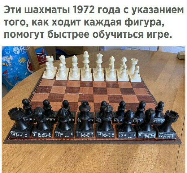 Эти шахматы 1972 года с указанием того как ходит каждая фигура помогут быстрее обучиться игре