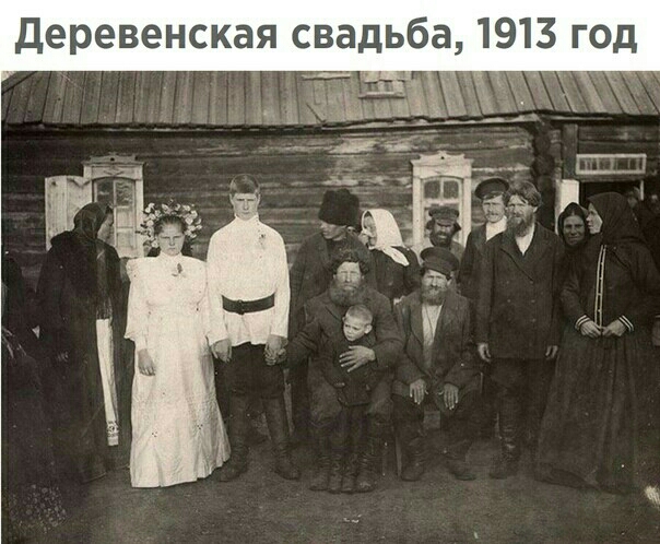 Деревенская свадьба 1913 год